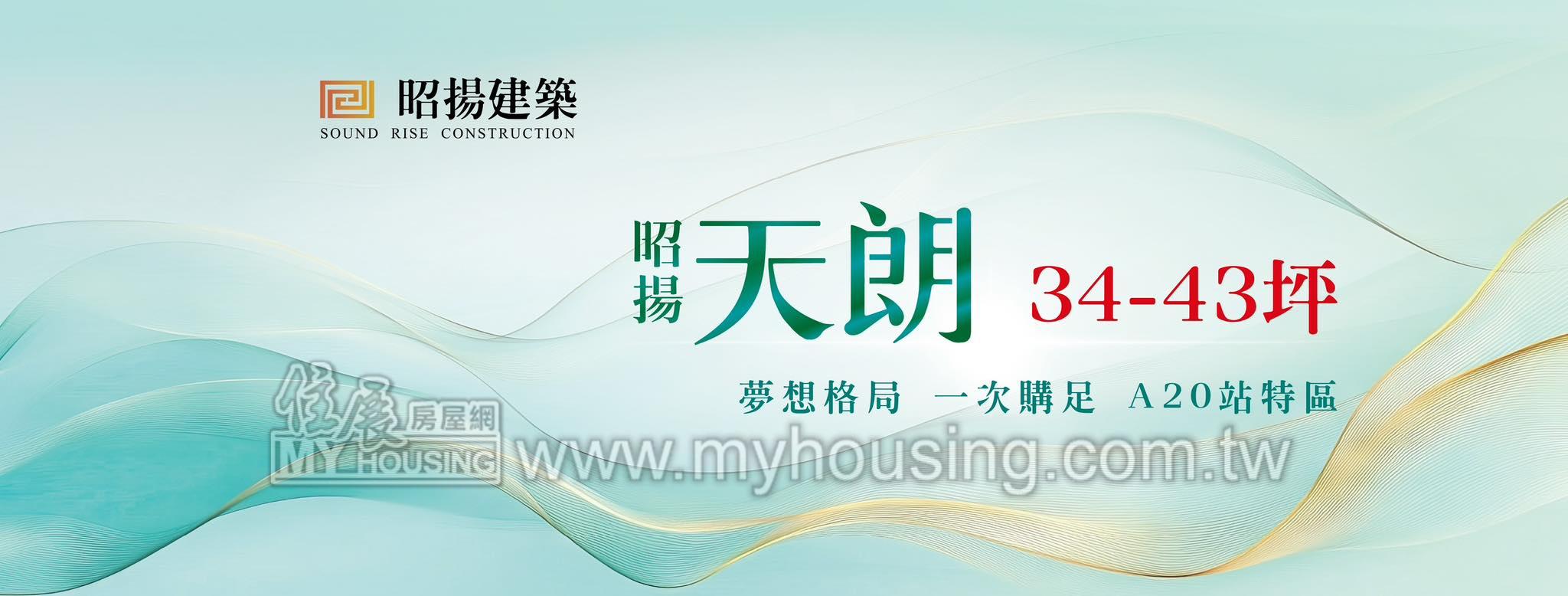 建案首圖