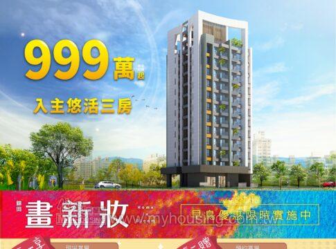 建案首圖