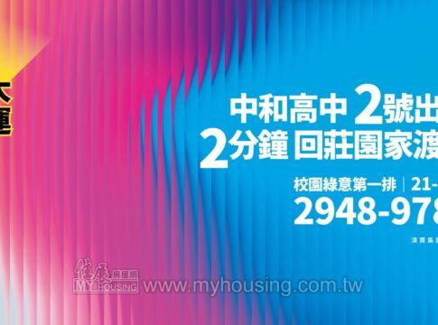 建案首圖
