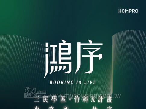 建案首圖