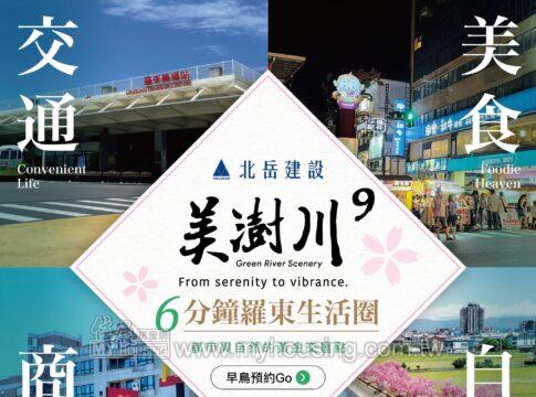 建案首圖