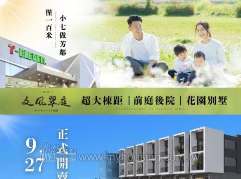建案首圖