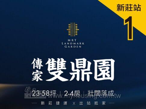 建案首圖