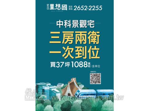 建案首圖